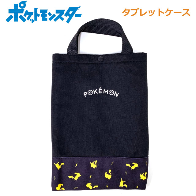 楽天市場】タブレットケース 小学生 男の子 ポケットモンスター