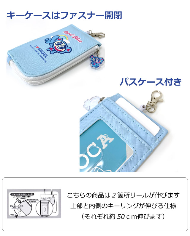 楽天市場】キーケース リール ランドセル ANGEL BLUE エンジェルブルー