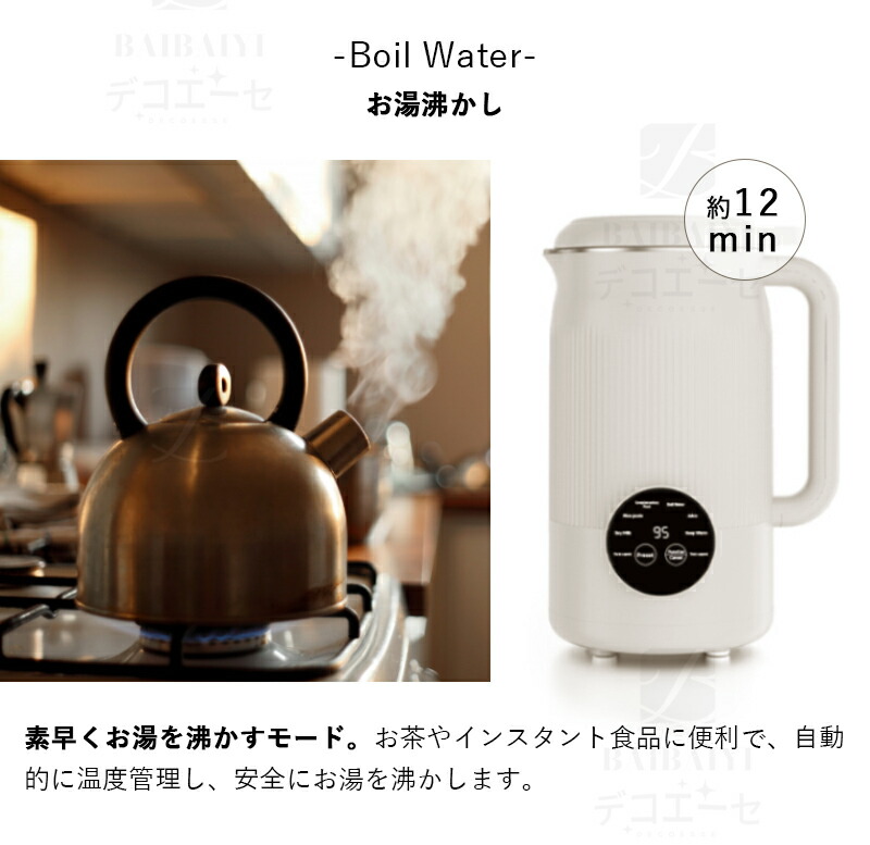 楽天市場】スープメーカー 豆乳メーカー ミキサー 全自動 タイマー