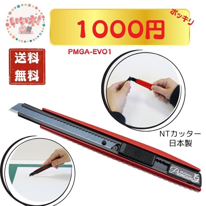 希少 NTカッター A300型 17本セット 昭和レトロ 黒刃 希少 NTカッター