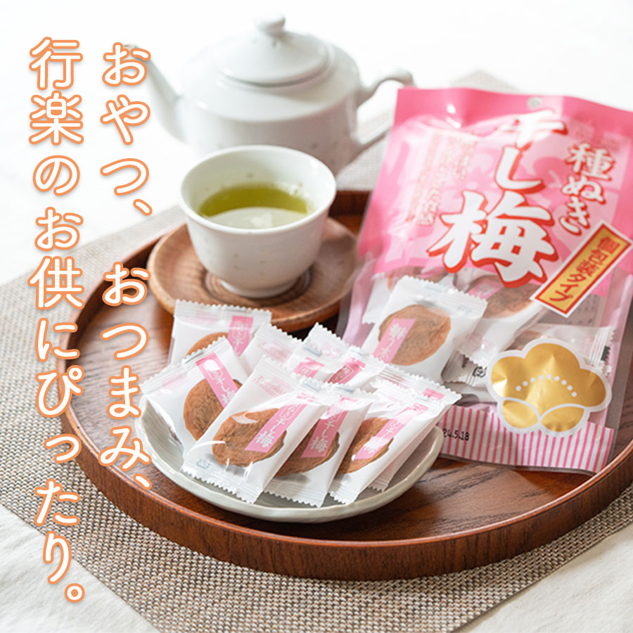 楽天市場】種ぬき 干し梅（個包装タイプ）50g : 自然派ストアSakura