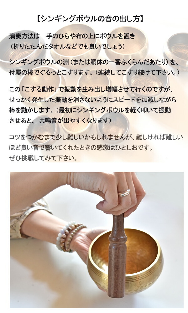 楽天市場】シンギングボウル 約17センチ 瞑想 癒し 浄化 波動 倍音