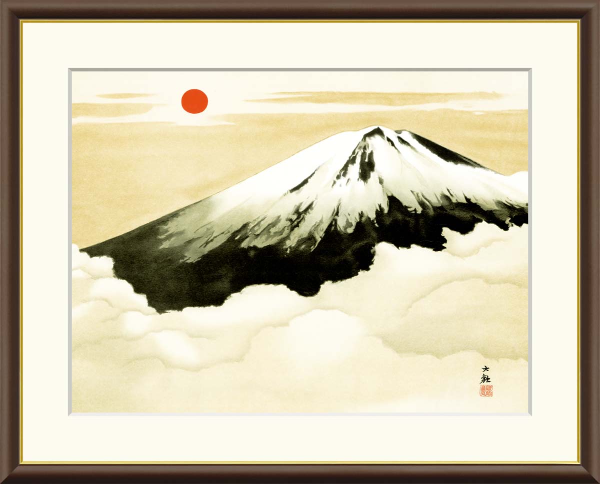 横山大観 富士山 複製木版画 限定200部の内139番 レア 限定品 横山大観