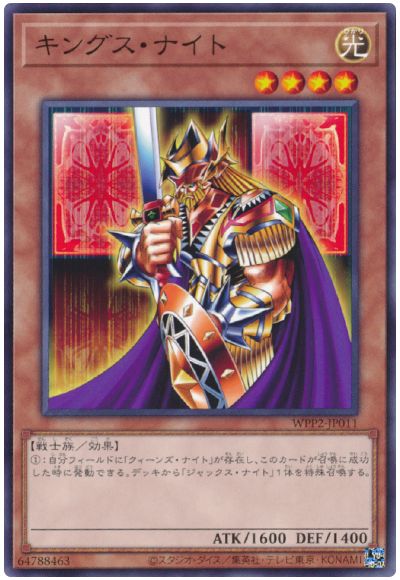 楽天市場】遊戯王 キングス・ナイト（トレーディングカード・テレカ