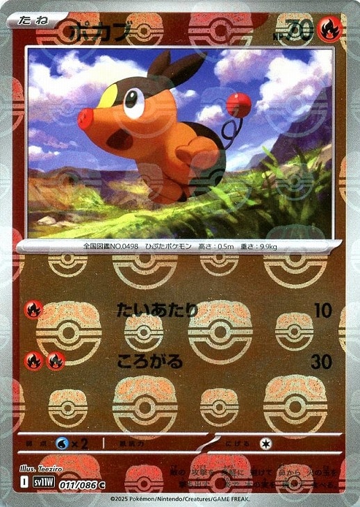 ピカチュウ プロモ 未開封 スカーレット・バイオレット ポケモンカード