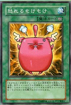 楽天市場】もけもけ 遊戯王の通販