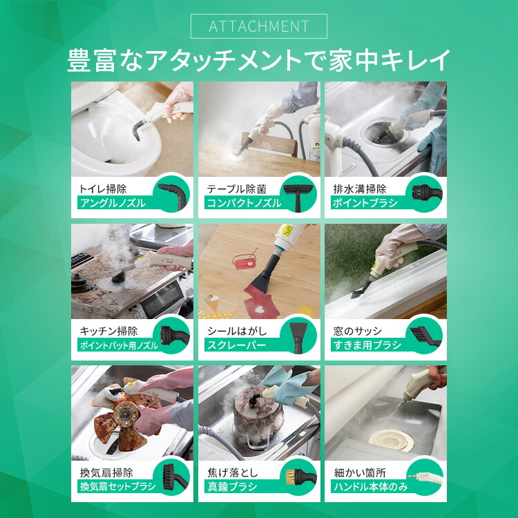 楽天市場】スチームクリーナー 家庭用 ハンディ アイリスオーヤマ 23点