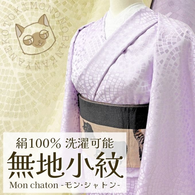 正絹 反物 小紋 女性着物 | 通販・人気ランキング - 価格.com