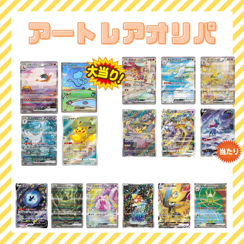 ポケモンカード AR 199枚セット ポケカ】ピカチュウAR9枚セット