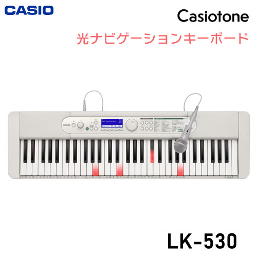 電子ピアノ LK-530 61鍵 ホワイト マイク無し ケース付き カシオ CASIO