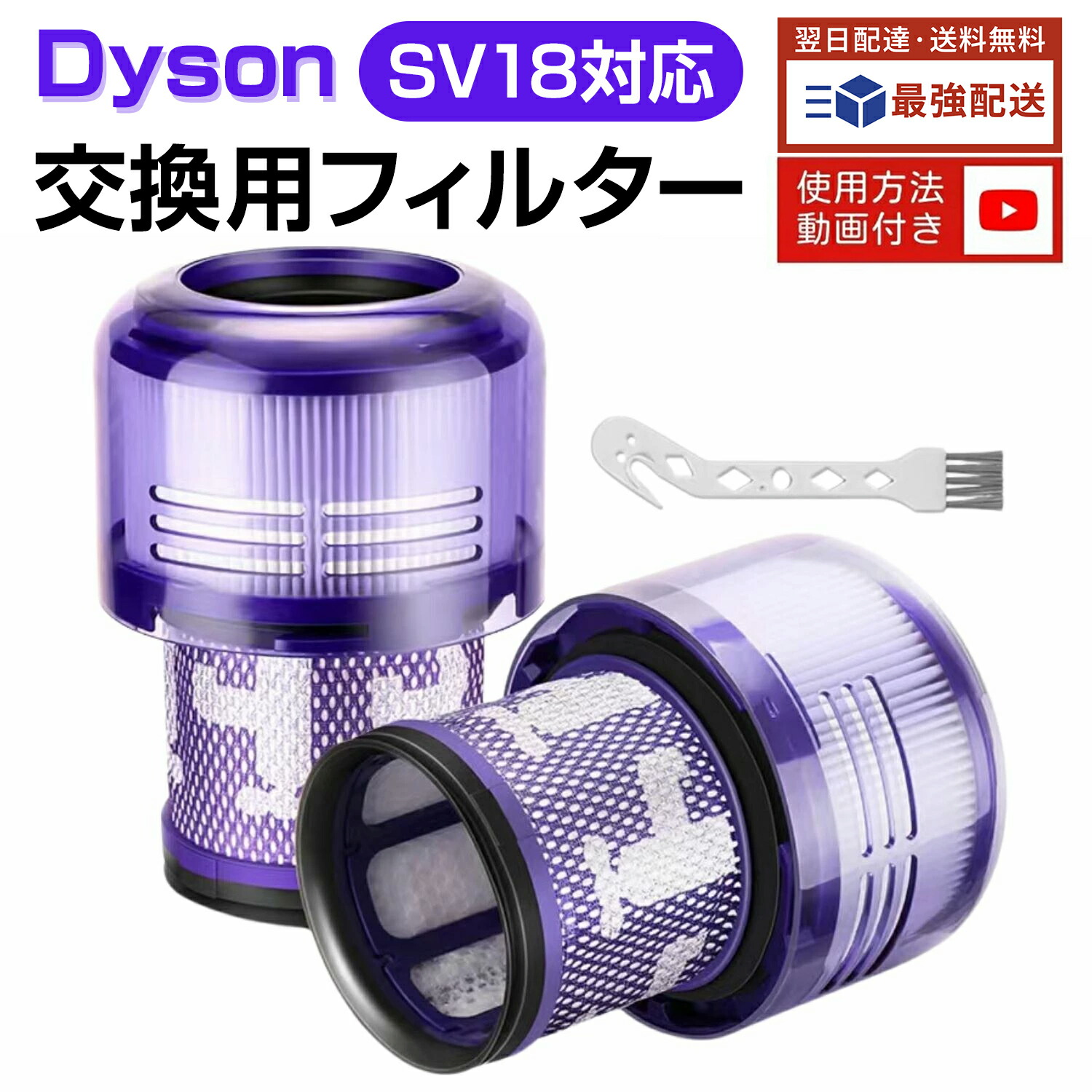 楽天市場】【100円OFFクーポン】【楽天1位】 ダイソン SV18 フィルター