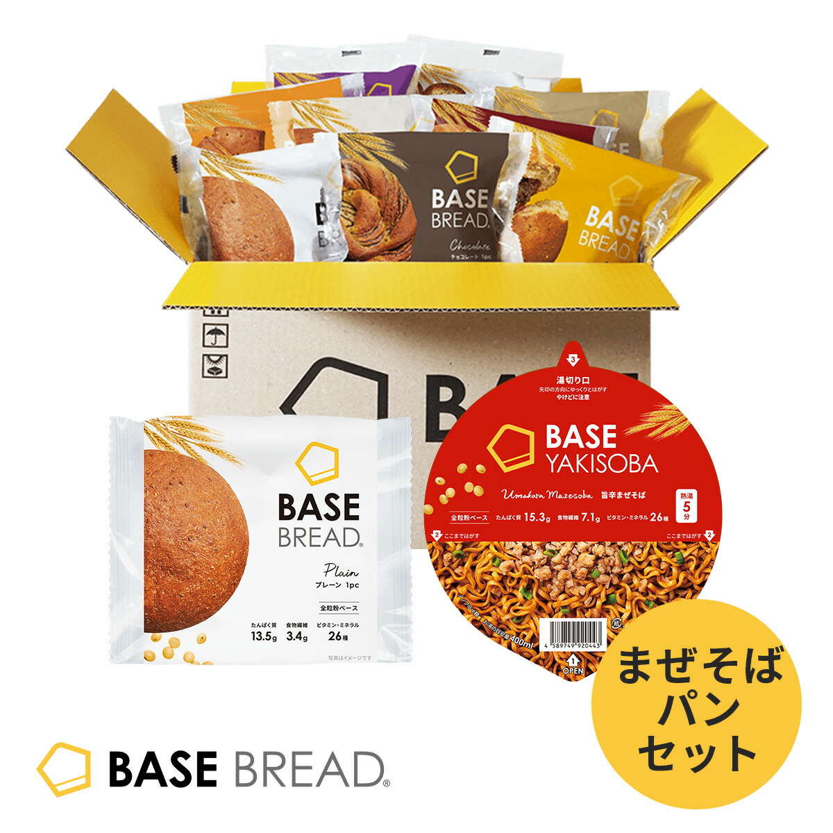 base bread」の人気商品一覧 | 安い商品を通販サイトから探す - 価格.com