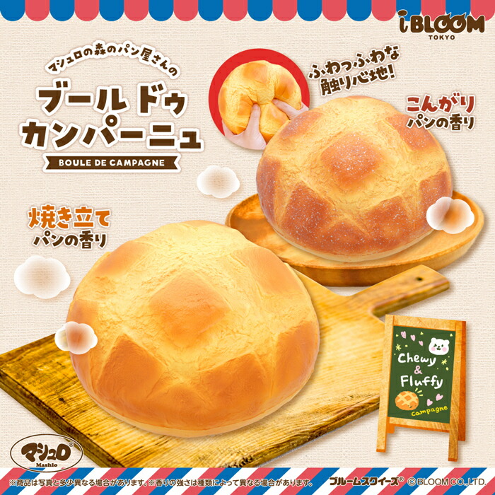 ブルーム トゥンカロン スクイーズ 激かわトゥンカロン | アイテム