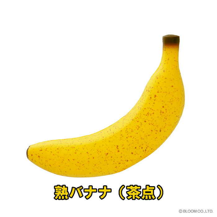 BLOOM ブルームスクイーズザバナナお年玉バナナ赤色