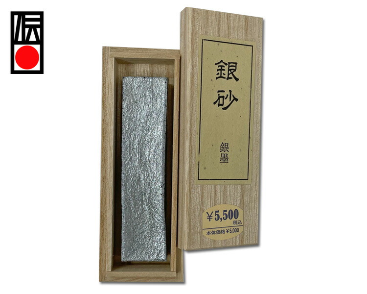 楽天市場】【鈴鹿墨】金砂 銀砂 銅砂 0.7丁型 色墨 固型墨 金墨 銀墨