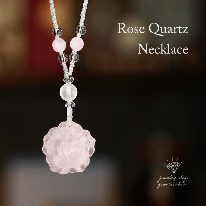 ローズクォーツ⌘麻模様マクラメ編みネックレス⌘Shanti 「セリサイト