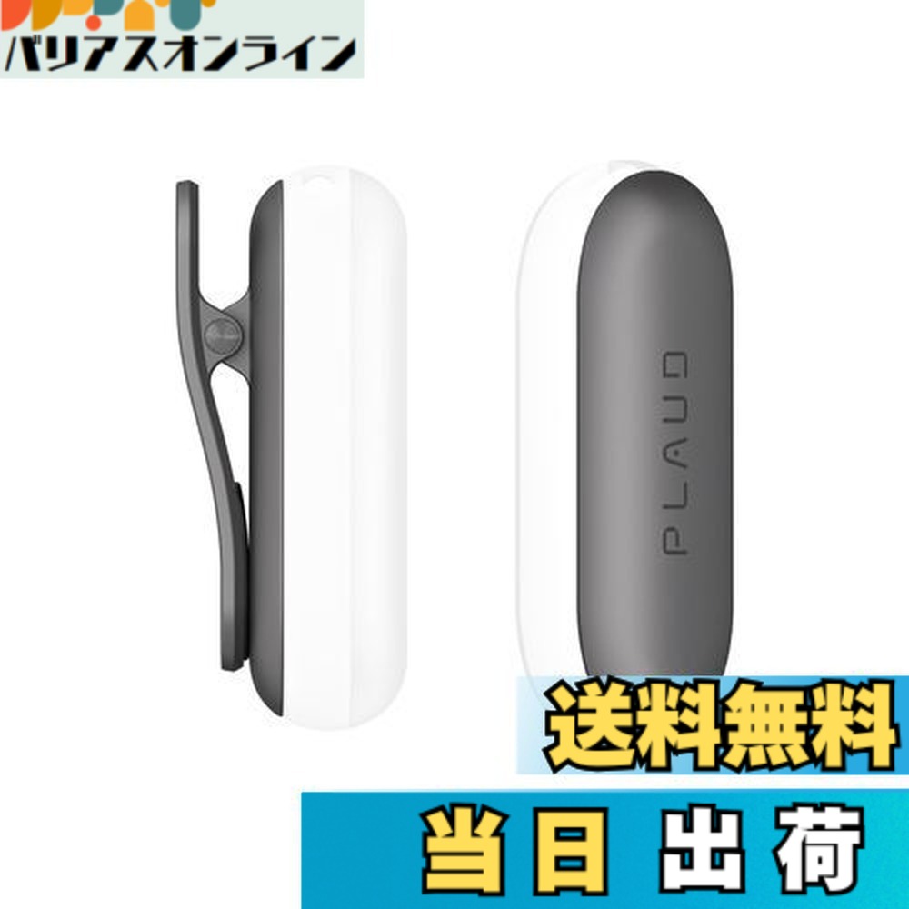 楽天市場】【送料無料】Plaud NotePin AI ボイスレコーダー 専用