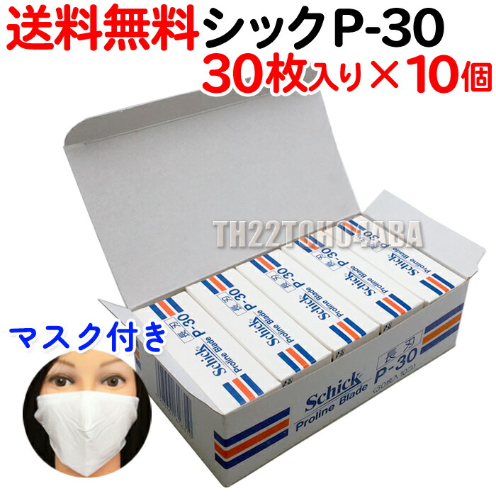 Schick Proline Blade P-30 替刃 30枚×24箱
