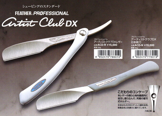 プロ理容師用剃刀 旧型 アンティーク 【公式通販】