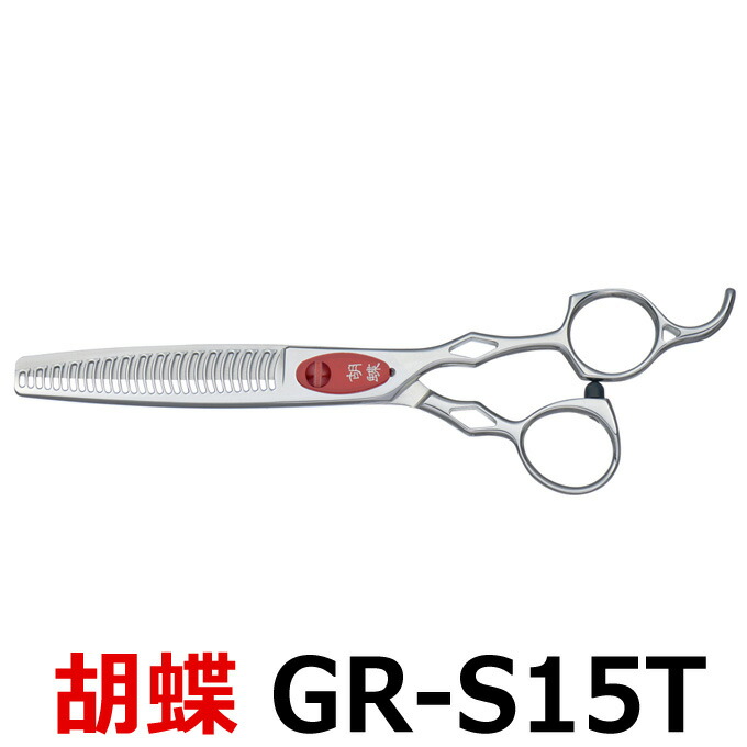 胡蝶 ブレンダーシザー