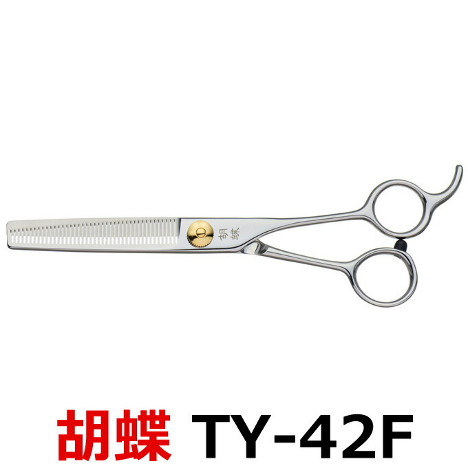 楽天市場】胡蝶 スキバサミの通販