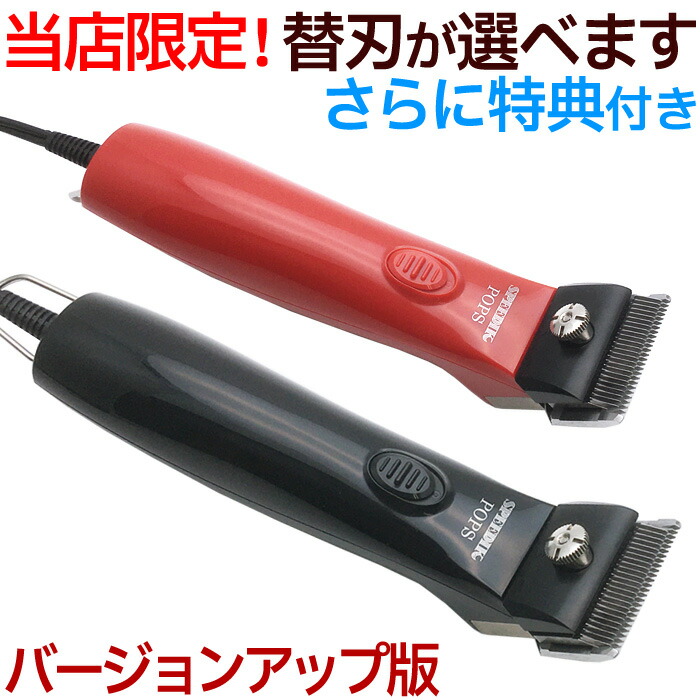 スピーディック バリカン」の人気商品一覧 | 安い商品を通販サイトから