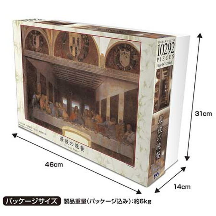 未使用 大晩餐会 アンリ・バロン 1000ピース ジグソーパズル 未使用 大