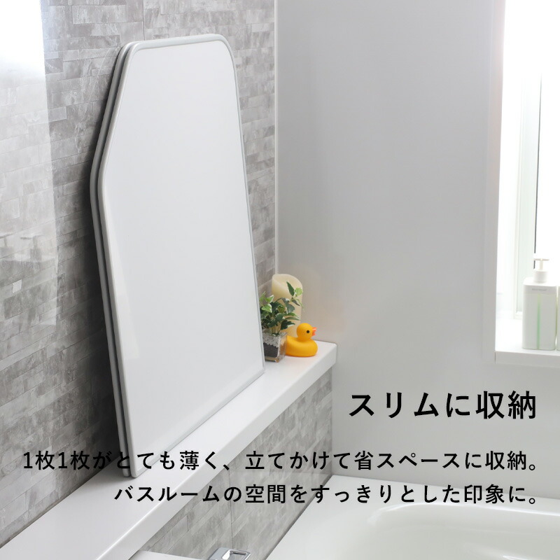 楽天市場】レビュー特典！ 別注 《 アルミ 組み合わせ風呂ふた 変形