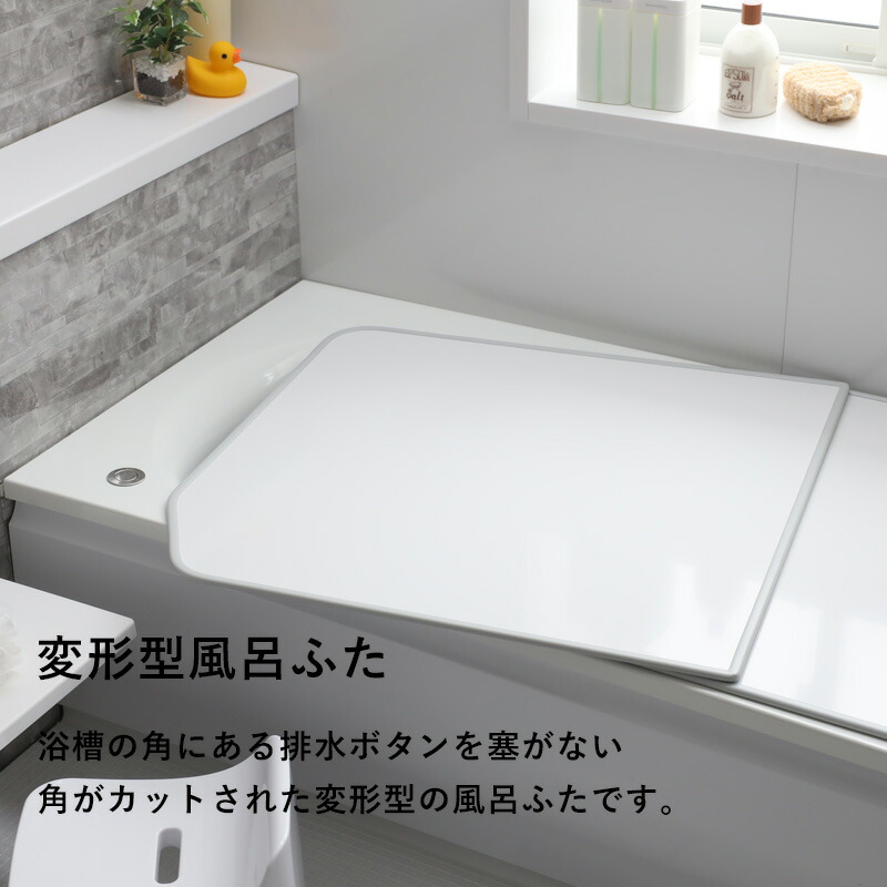 楽天市場】レビュー特典！ 別注 《 アルミ 組み合わせ風呂ふた 変形