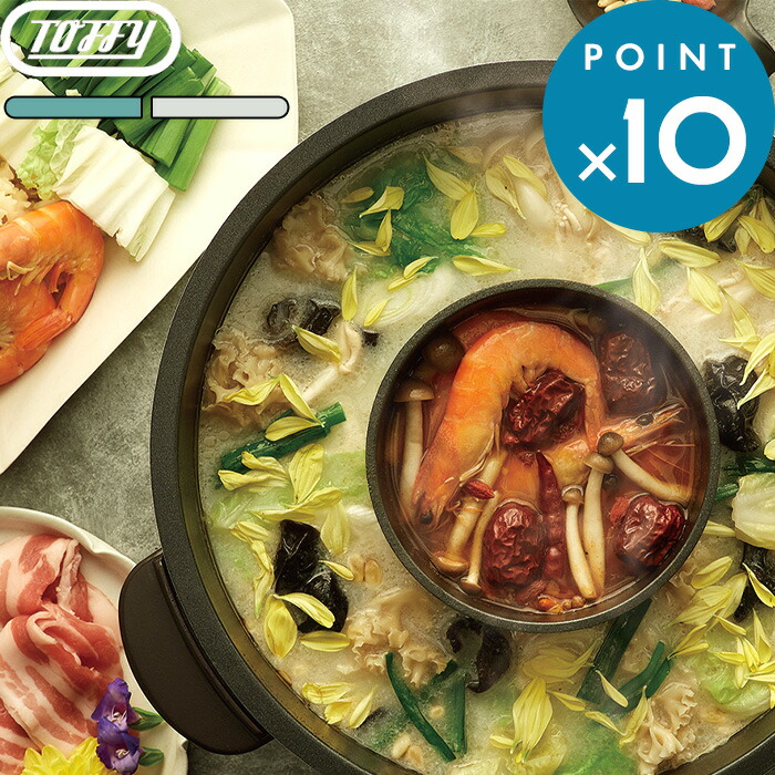 楽天市場】レビュー特典！ レシピブック付き 《 電気グリル鍋 》 Toffy