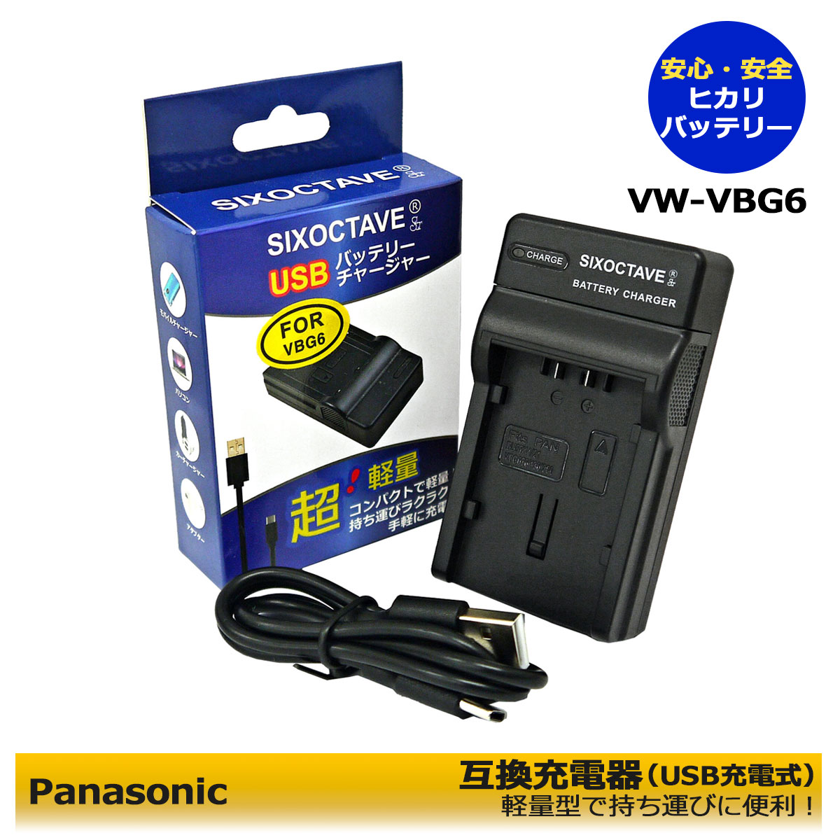 楽天市場】VW-VBG6 パナソニック Panasonic 互換USB充電器 1点 HDC