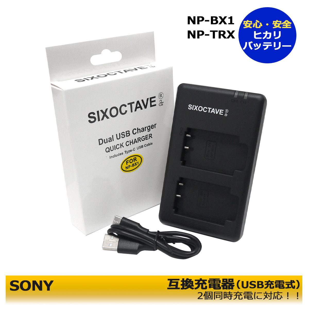 楽天市場】【2個同時充電可能】ソニー NP-BX1 デュアル 互換USB