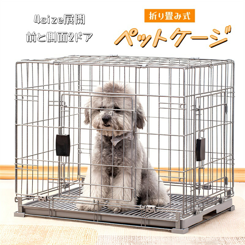 HPYWTJY 鉄製ペットケージ 防錆 折りたたみ式(125*95*110)