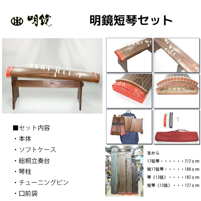 琴とパーツ類まとめて 琴とパーツ類まとめて 琴とパーツ類まとめて お