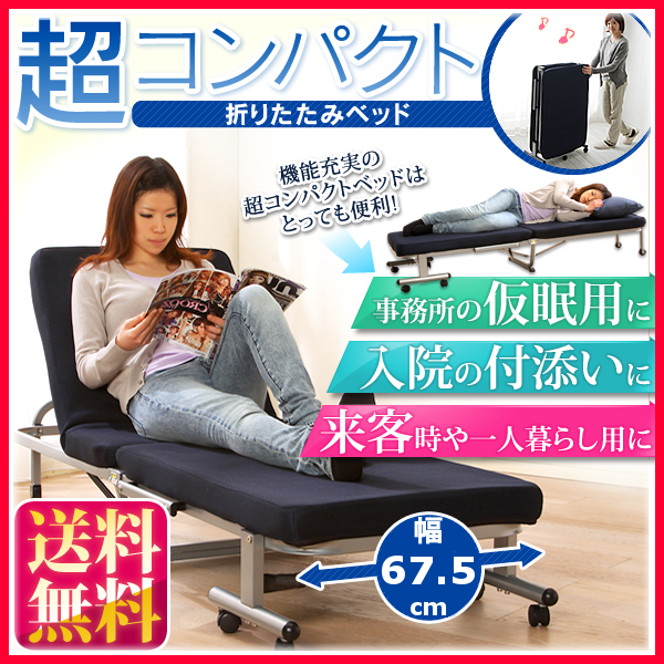 楽天市場】折りたたみベッド コンパクト リクライニング 14段階 ミニ