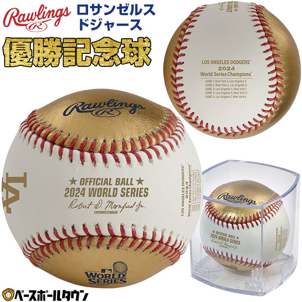 MLB ドジャース 山本 由伸 コレクタブル用 野球ボールケース 正規品