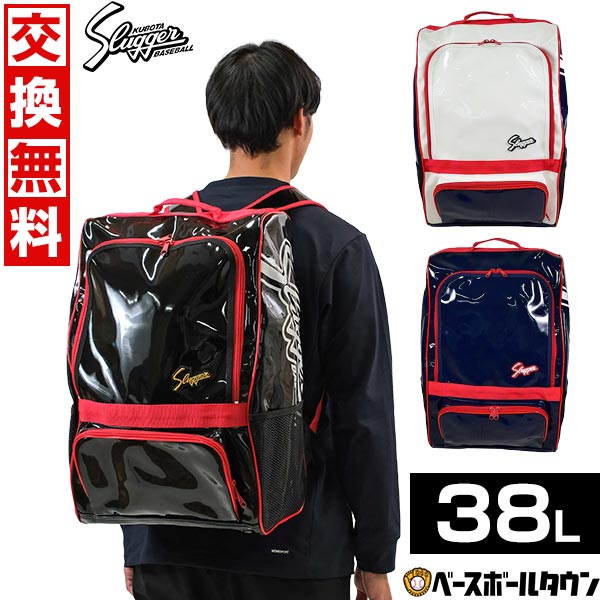 楽天市場】【交換往復送料無料】 野球 リュック 大容量 大型 久保田