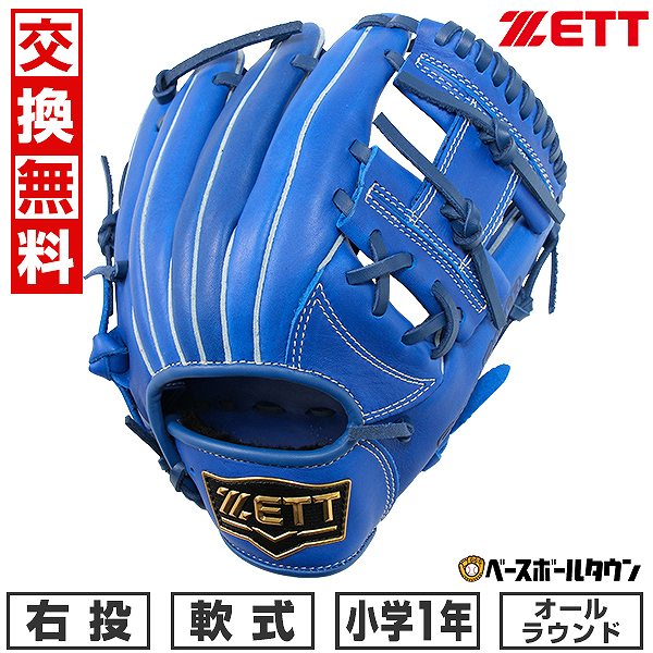 楽天市場】【交換送料無料】 ZETT ゼット ソフトステアシリーズ オール