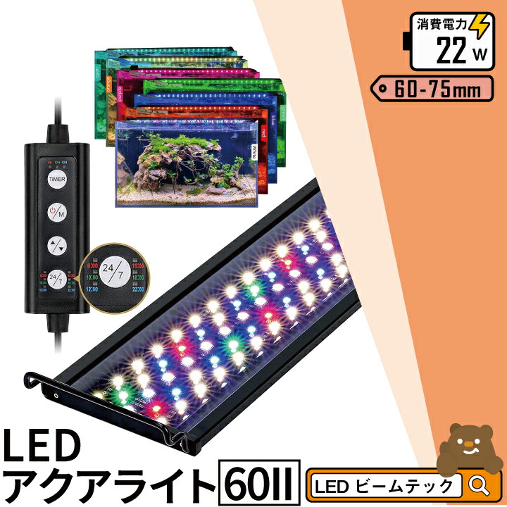 中古美品 Aqua Sunlight SL-24-112 水草用LEDライト Aqua Sunlight SL