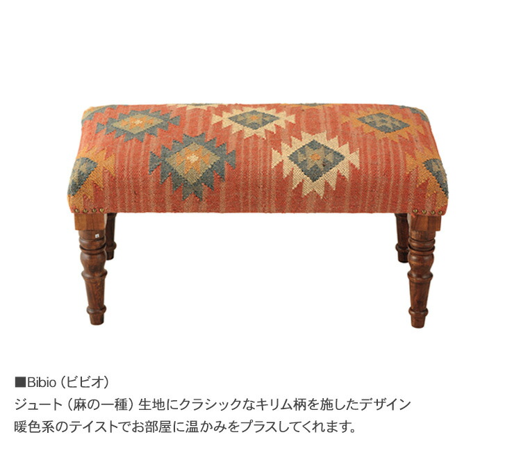 楽天市場】Ne WORKS キリム刺繍 木製脚ベンチスツール W80×D40×H45