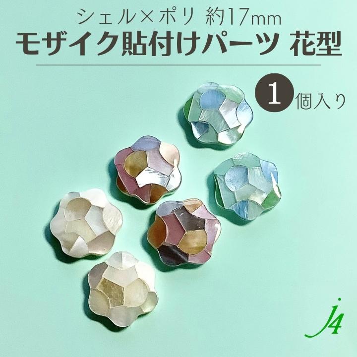 コーラルカボションの花 シェル 貝細工 ブローチ ヴィンテージ