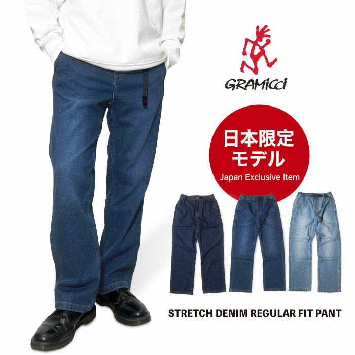 楽天市場】【セール20%OFF】 日本限定モデル Gramicci グラミチ