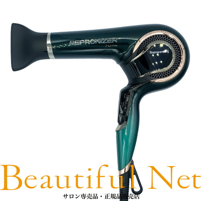 REPRONIZER 7D Plus ヘアドライヤー 【公式通販】