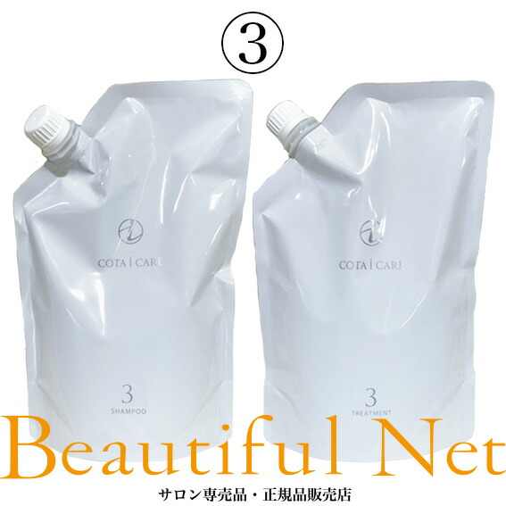 COTA コタアイケア シャンプー3トリートメント3 詰め替え用750ml