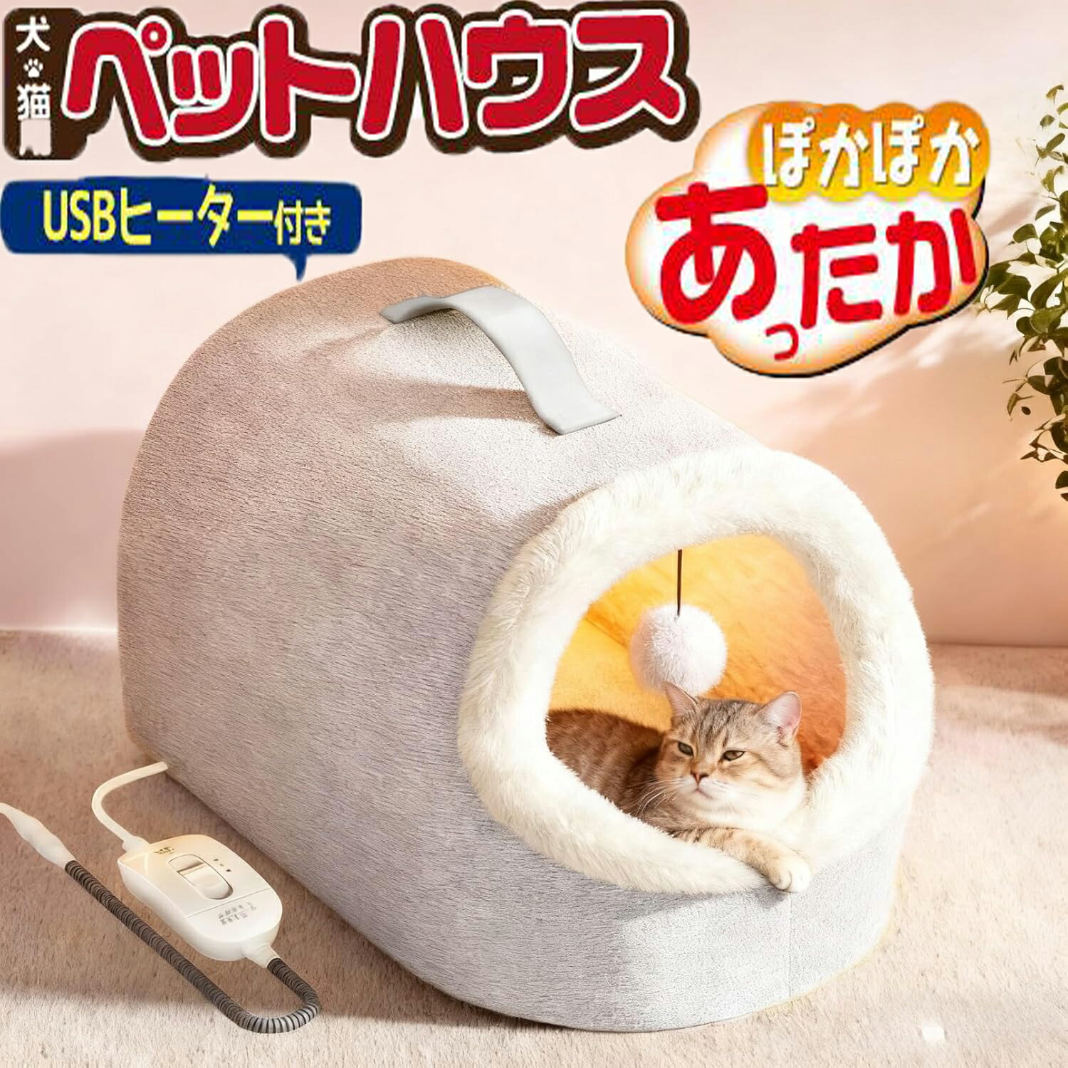 楽天市場】ペット用ヒーター（猫用品｜ペット・ペットグッズ）の通販