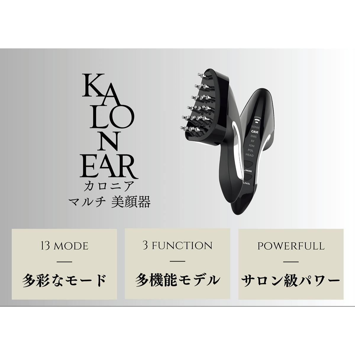 楽天市場】【送料無料】KALONEAR(カロニア)美顔器 美肌 特許 EMS ポ