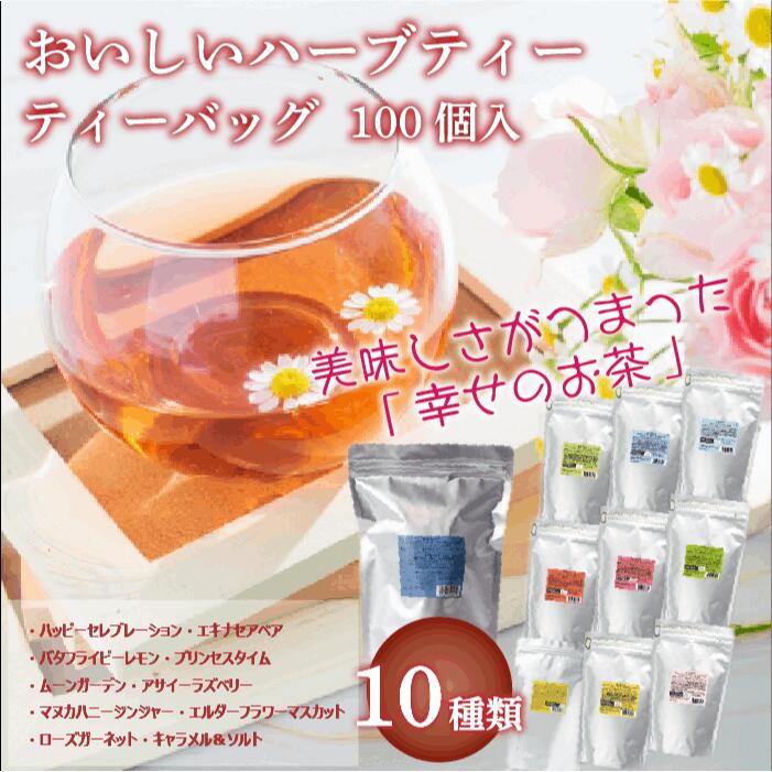 楽天市場】生活の木 ハーブティー 100包の通販