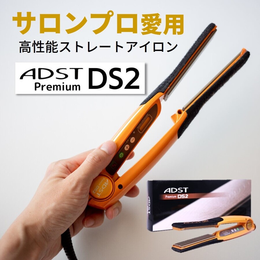楽天市場】【国内正規品】ADST アドスト PREMIUM DS2 ストレート