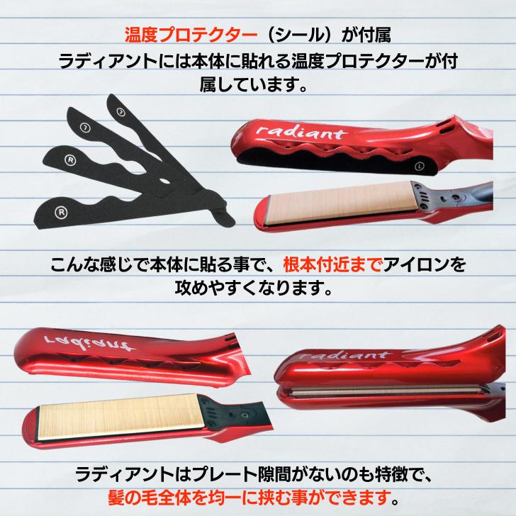 楽天市場】radiant ラディアント ヘアアイロン 28mmシルクプロアイロン