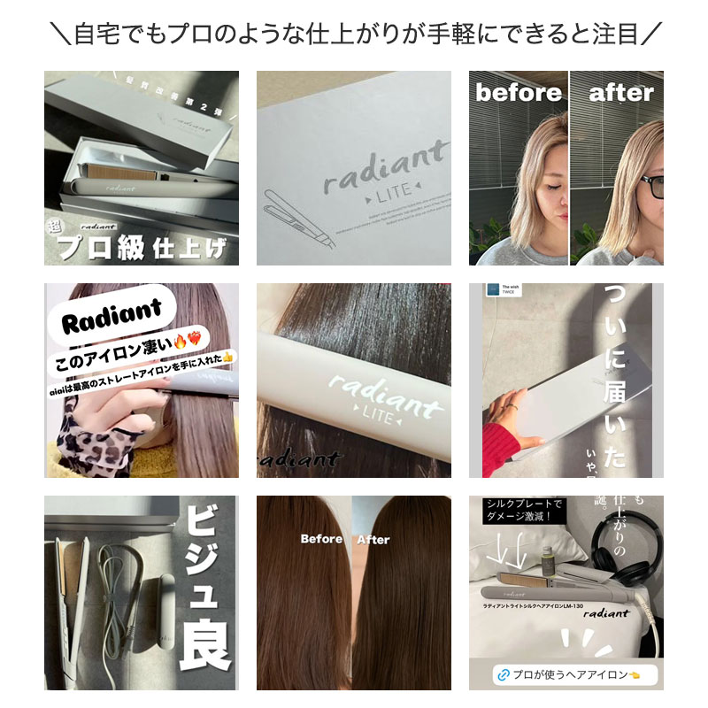 radiant lite ストレートヘアアイロン グレー 楽天市場】【正規品/送料